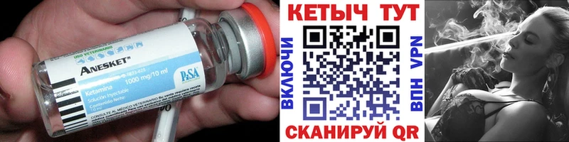 что такое наркотик Спасск-Дальний Кетамин ketamine
