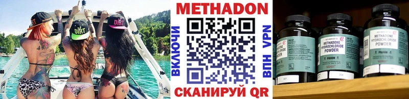 МЕТАДОН VHQ Спасск-Дальний